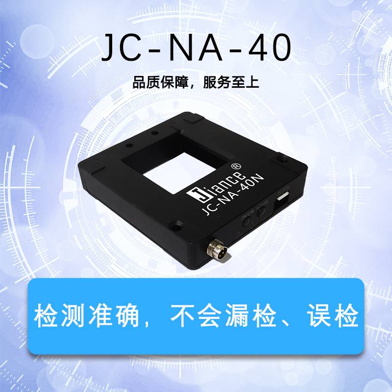 計數(shù)傳感器