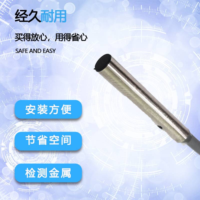 圓型接近開關(guān)