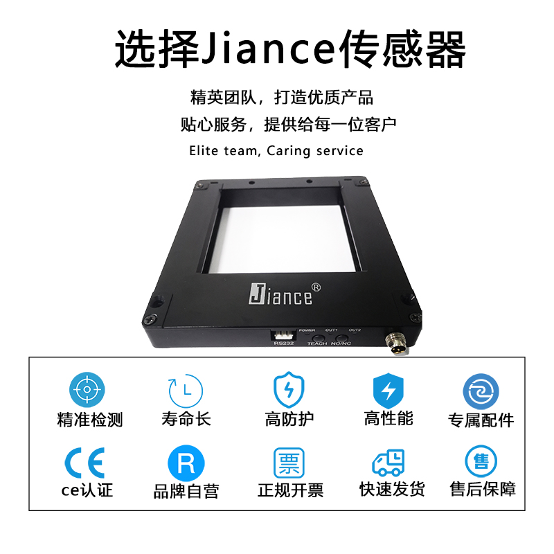 框型計(jì)數(shù)傳感器