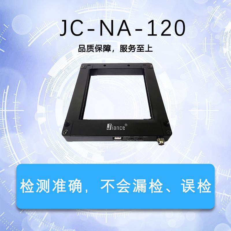 框型計(jì)數(shù)傳感器