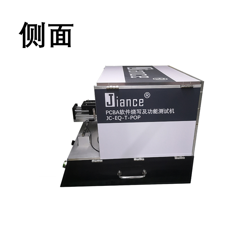 軟件燒錄機(jī)